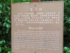 -西湖风景区十里琅珰-五云山