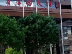 -百富怡大酒店