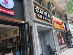 门面-廖老妈蹄花店(人民公园陕西街259号店)