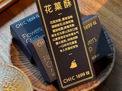 -CHIC1699远洋私厨