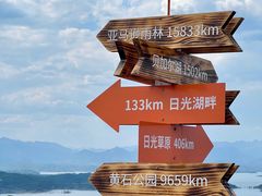 -日光山谷营地乐园