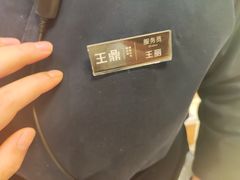 -王鼎精致料理铁板烧(世博源店)