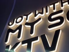 -唱吧麦颂KTV(东胜港悦广场店)