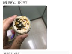 -白下元宵铺(中央北路店)