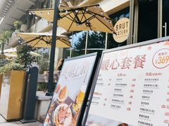 -Brut Eatery悦璞食堂(建国东路店)