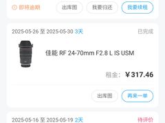 -兰拓相机租赁·维修·二手(上海店)