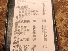 账单-魔宗·烧肉(汉街店)