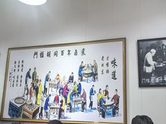 -门框胡同百年卤煮(鸟巢店)