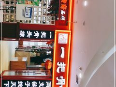 -一把骨(盐市口店)
