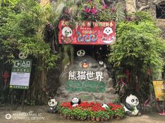 -海南热带野生动植物园