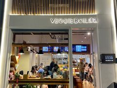 -漫蔬•台北蔬食小馆VEGGIEBOIL(朝晖店)