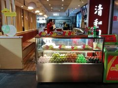 -清和园素食自助餐厅(义信堂美食城店)