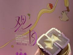 -老鼎丰糕点铺子(国贸商城店)