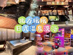 -北方暖暖温泉洗浴(沈阳北站店)