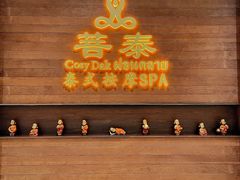 -菩泰·泰式草本按摩SPA(武汉新天地南馆店)