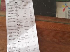 账单-大润发(东关世茂店)