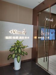 -苑苑vbeauty科技美容SPA