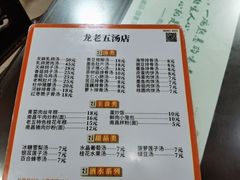 -龙老五汤店(站前西路店)