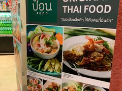 -Pier 21 (Terminal 21 Asok)