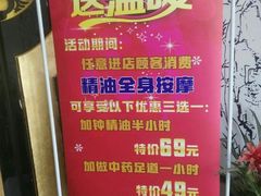 -大唐盲人按摩中心(天山路店)