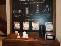 -星巴克臻选(思南公馆店)