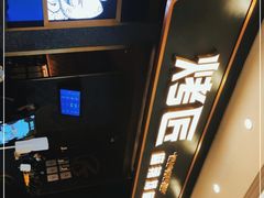 -烤匠麻辣烤鱼(环球中心店)