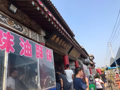 门面-铁谢李松祖传羊肉汤馆