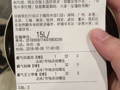 账单-奈雪的茶(市百一店)