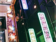 -澳门陈光记烧味饭店(郎家园店)