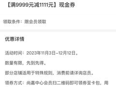 -上海尚嘉中心