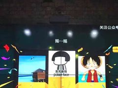 -胡桃里音乐酒馆(星湖北一里店)