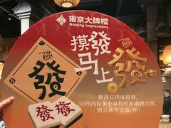-南京大牌档(之心城店)