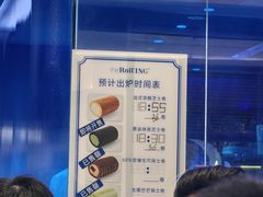 -the Roll'ING手作瑞士卷专门店(卓悦中心店)