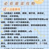 十一黄金周来三亚旅游✈️必须看的避雷攻略