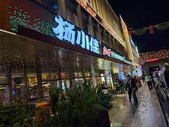 -杨小佳·齐齐哈尔烤肉·烤串(广州店)
