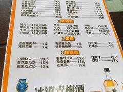 菜单-龙老五汤店(站前西路店)