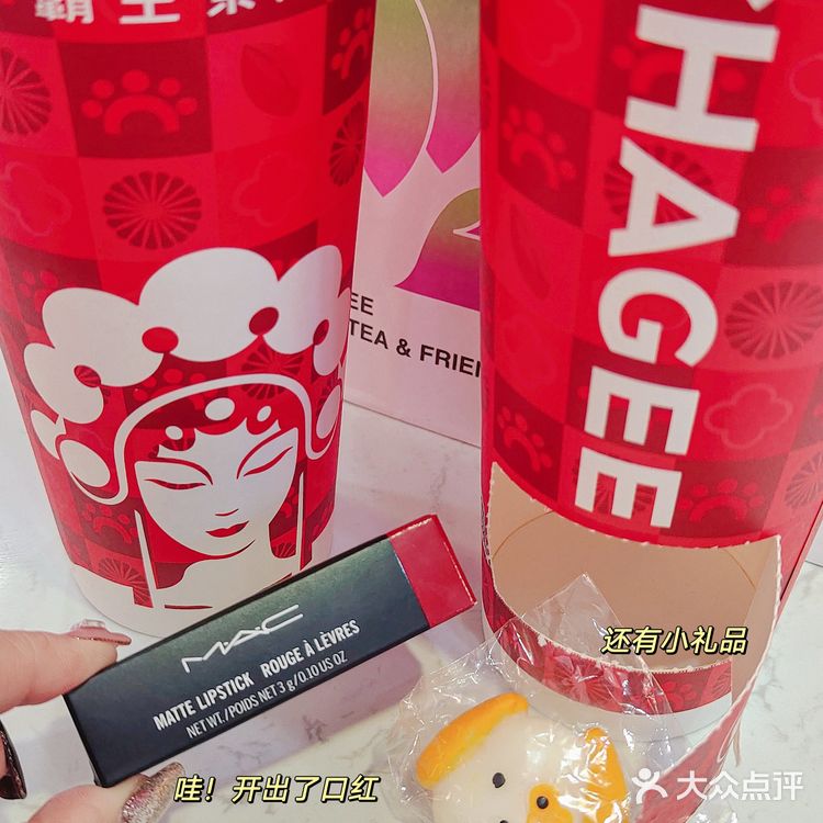 霸王茶姬“撕杯有礼”抽盲盒的快乐又回来了[调皮]