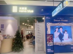 -天真蓝照相馆(宁波来福士店)