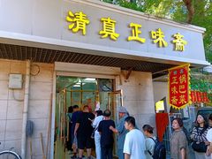 -正味斋锅巴菜(西北角店)
