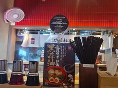 -寸屋拉面(凯德晶萃店)