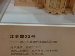 景点-南京市规划建设展览馆