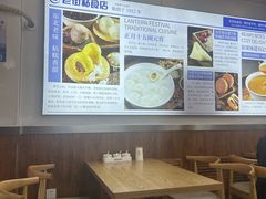 -老街粘食店(宜昌路店)