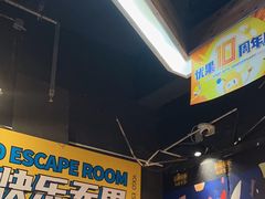 -YOGO优果密室逃脱(新佳丽广场店)
