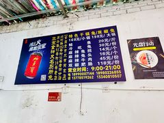 -食神又名厕所兔
