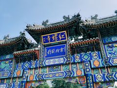 -红螺寺