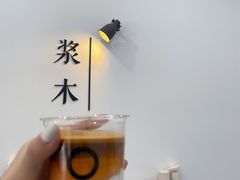 -浆木咖啡馆(湘子庙街店)