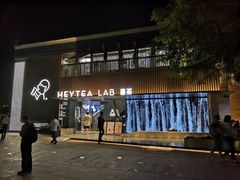 门面-喜茶(深圳欢乐海岸LAB店)