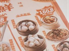 -虾饺妹·酒家(海珠广场店)