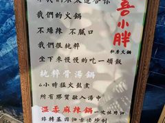 菜单-四喜小胖·北京涮肉(五道营店)