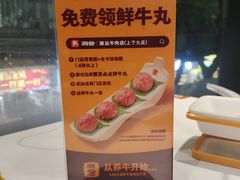 -潮发潮汕牛肉店(永庆坊店)